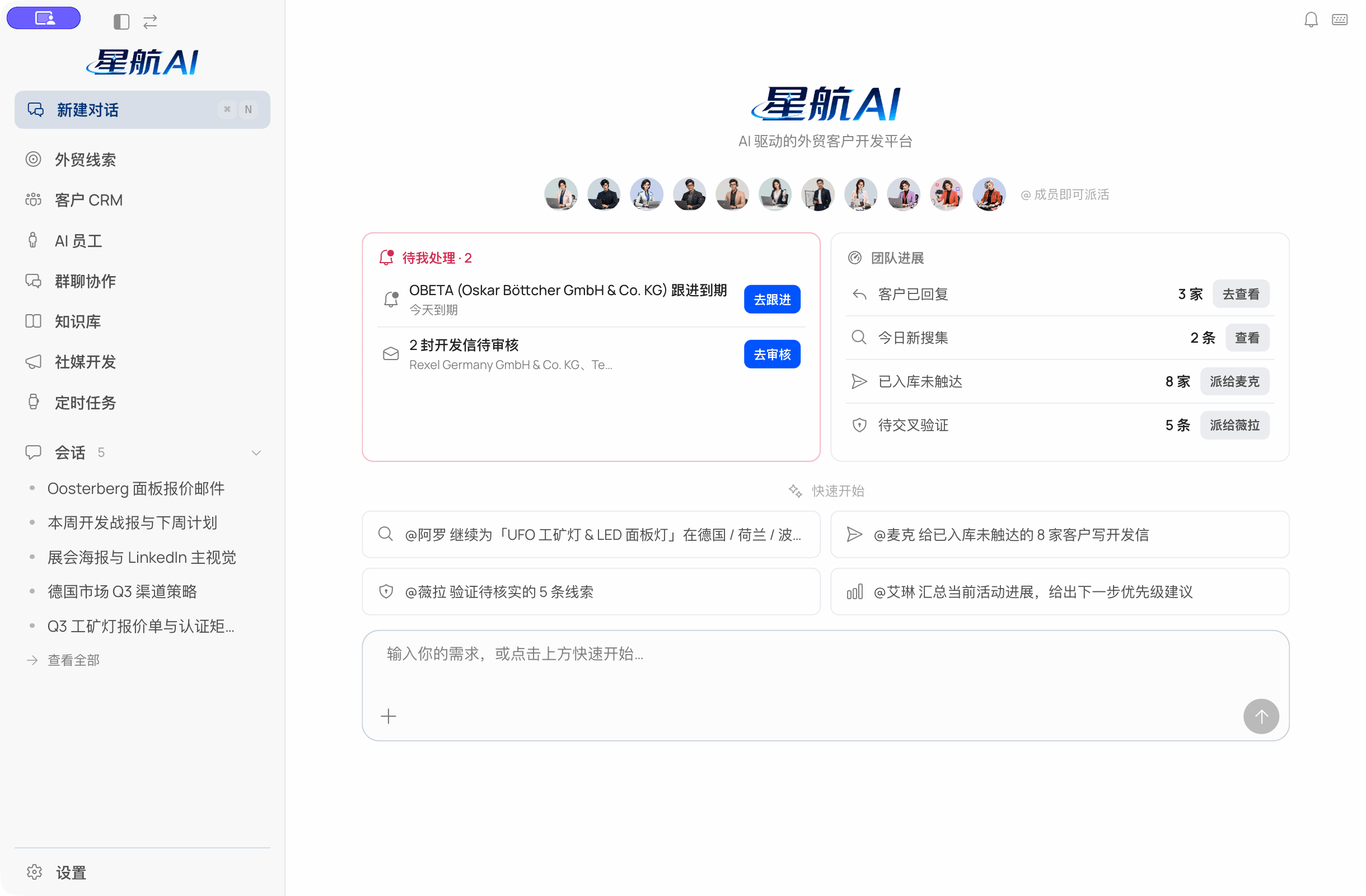 迅灵AI 桌面版主界面:待审核开发信、团队进展与快速开始入口